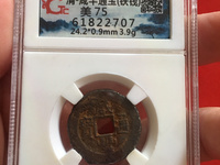 咸丰通宝鹅眼钱