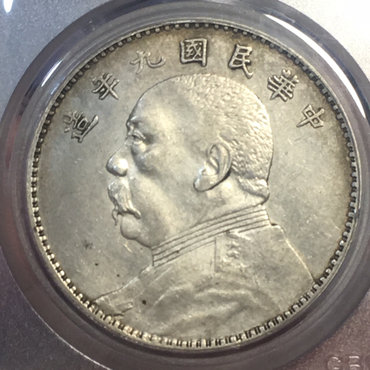 袁大头九年壹圆价格表    九年袁大头简介