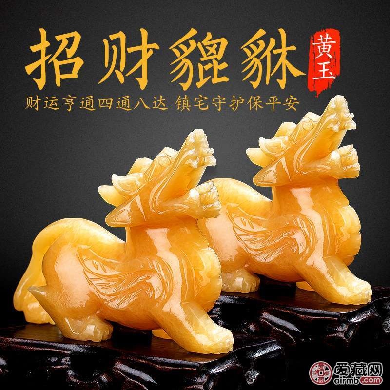 天然開光黄玉貔貅摆件<br /