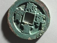 顺点熙宁重宝