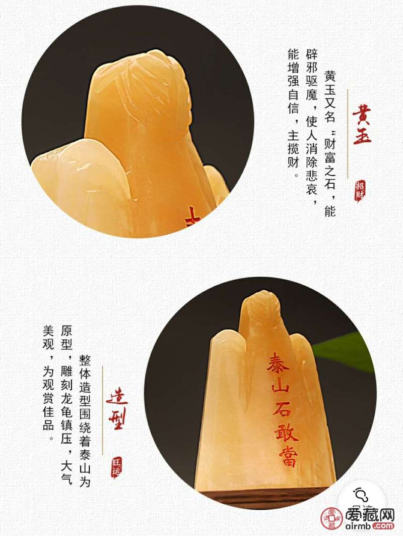 天然開光黄玉泰山石敢当摆件【中