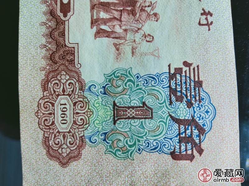 1960年第三套人民币枣红一角