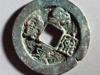 熙宁重宝行书图片