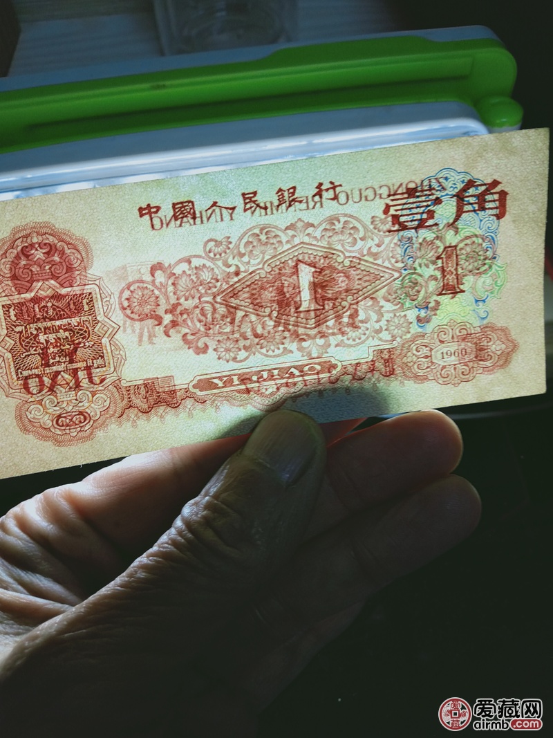 1960年第三套人民币枣红一角