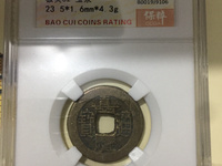 嘉庆通宝有机制币吗