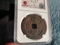 咸丰重宝当十宝桂局图片价格