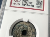 雍正通宝宝云局有罗汉式版别吗