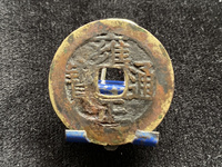 传世雍正通宝真品图片