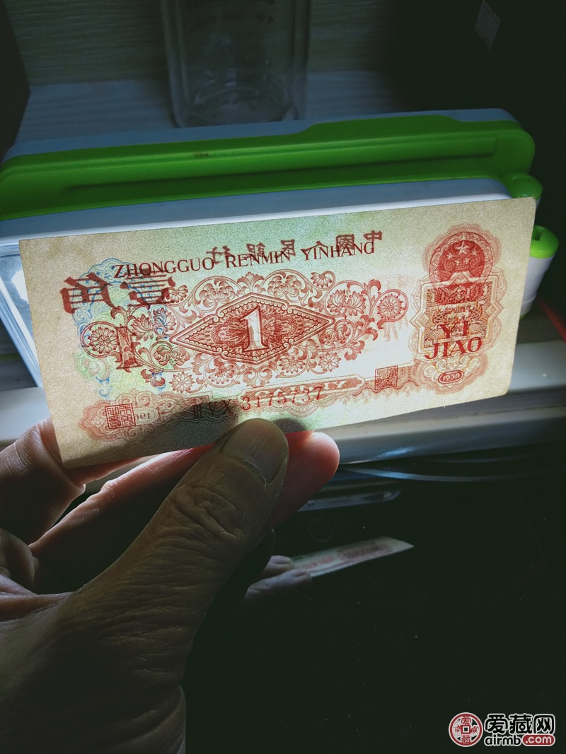 1960年第三套人民币枣红一角