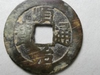顺治通宝大样价格