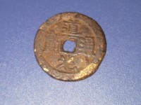 道光通宝是铁的还是铜的
