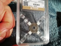 小宣统通宝多钱一个