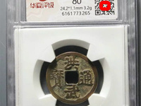 洪武通宝是什么铜造成