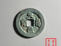 白铜天禧通宝