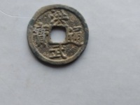 洪武通宝收藏价值