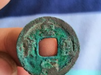 皇宋通宝折二篆书