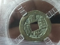 为什么道光通宝很多没修边