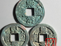 熙宁元宝珍稀版价值多少