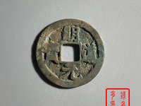 明道元宝的价格