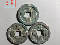 天禧通宝价格一览表