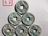 天圣元宝背下月多少价