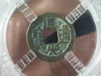 道光通宝25毫米的价格