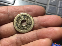 2020年道光通宝市场价