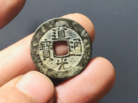 道光通宝宝泉局出头宝母钱
