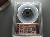 汉元通宝小平价格多少