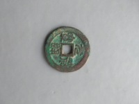 元符通宝哪些