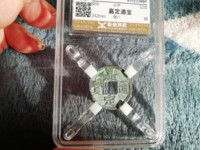 嘉定通宝小平背十二价格