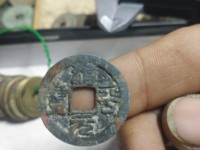 治平元宝篆书真假
