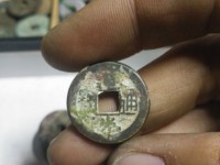 道光通宝名誉版