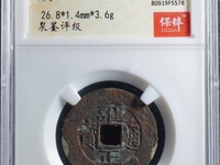 雍正通宝价格表