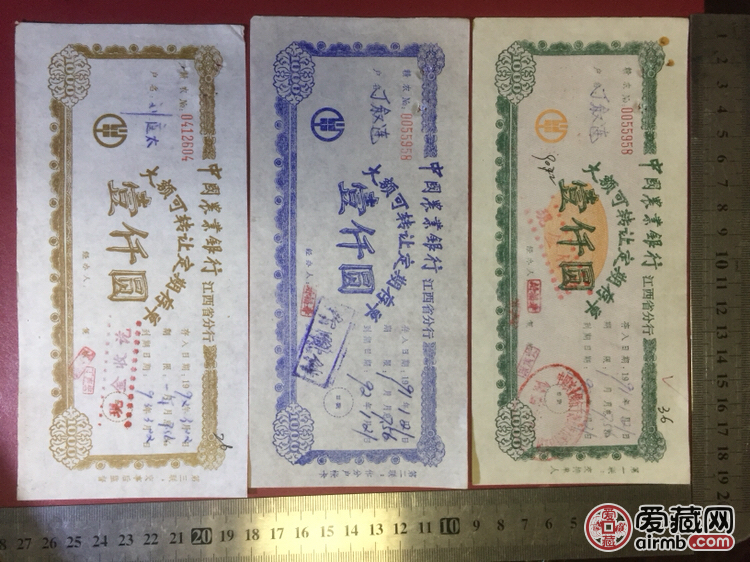 中国农业银行大额可转让定期存单