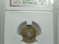 宣统通宝最新价格