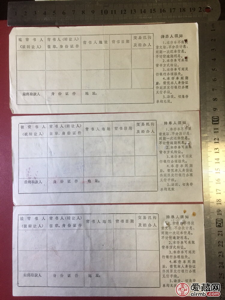 中国农业银行大额可转让定期存单