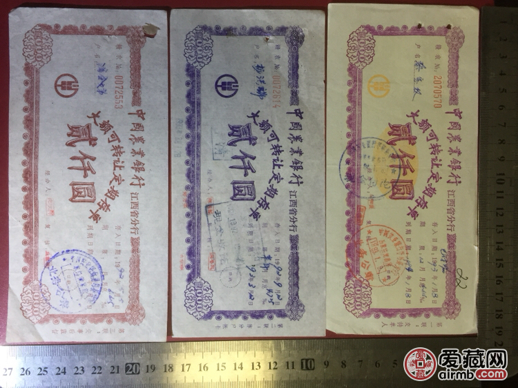 中国农业银行大额可转让定期存单