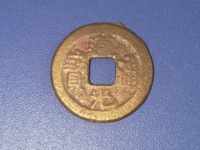 怎样鉴别清代道光通宝背天下太平真假图片