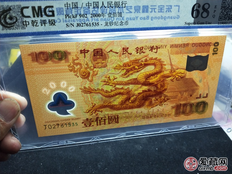 热门品种，龙钞一张，中乾评级E