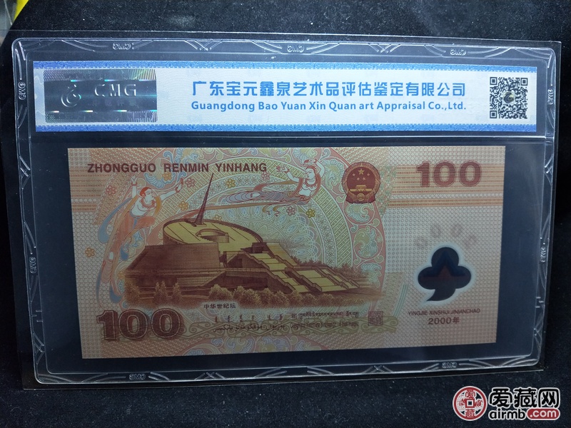 热门品种，龙钞一张，中乾评级E