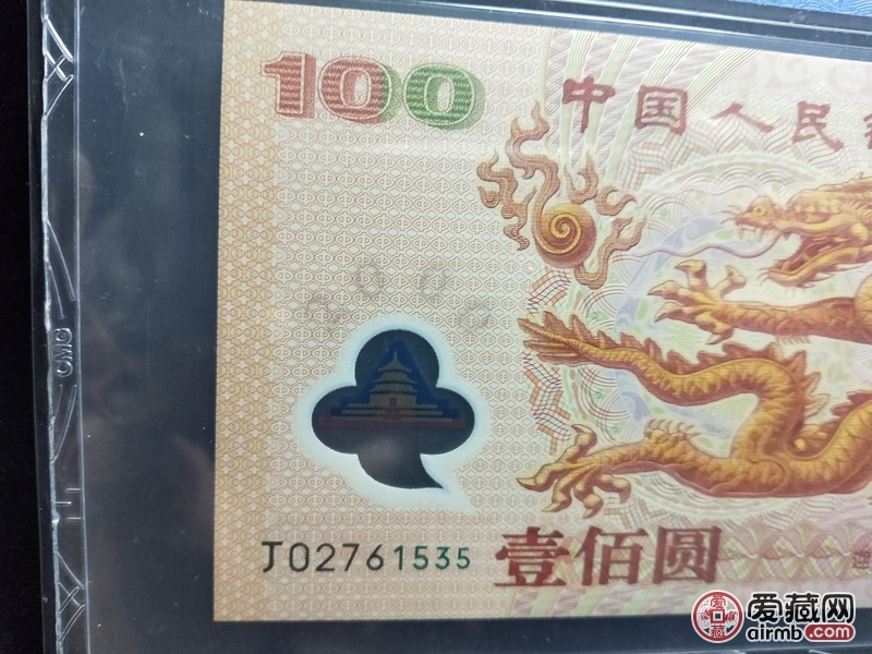 热门品种，龙钞一张，中乾评级E
