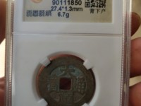 大顺通宝大样的尺寸多少