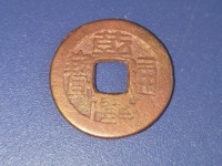 乾隆通宝宝泉样钱23