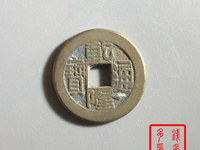 乾隆通宝小平宝桂样钱图片及价格