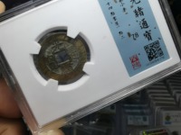 宝桂局光绪通宝多吗