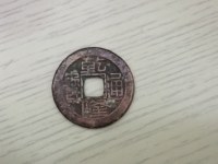乾隆通宝垂尾方头通