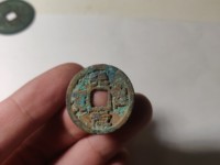 什么样的天圣元宝值钱