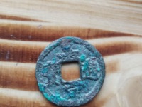 嘉定通宝折二背六多少钱