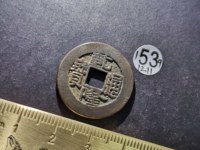 乾隆通宝云居金字隆的价格